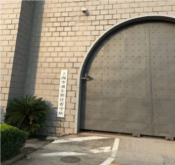 6浦东看守所.JPG